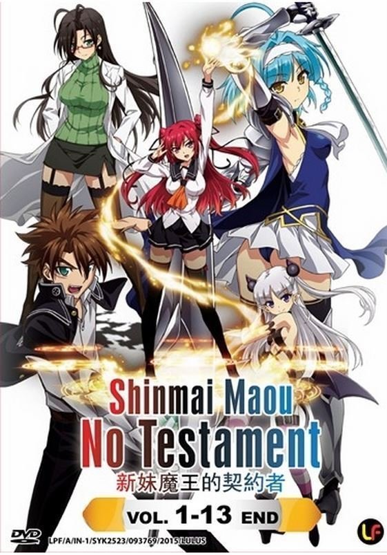 Serie Shinmai Maou no Testament