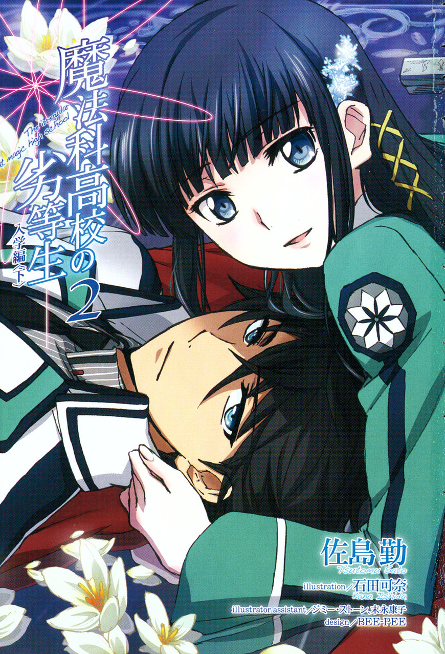 Serie Mahouka Koukou no Rettousei