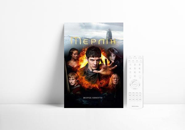 As Aventuras de Merlin