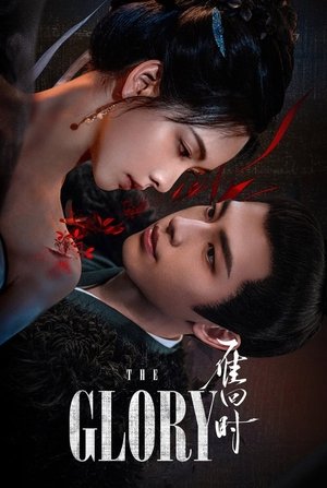 Serie La Gloria