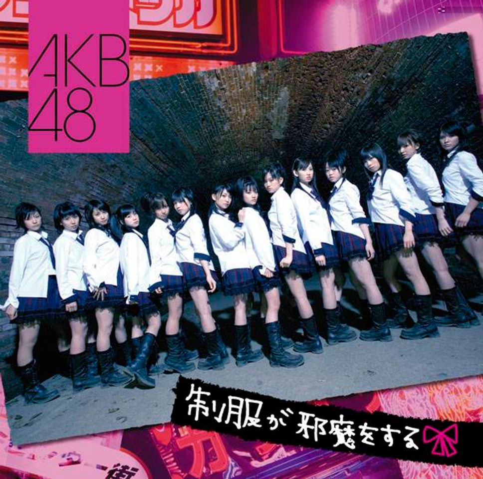 Music Seifuku ga Jama wo Suru「制服が邪魔をする」