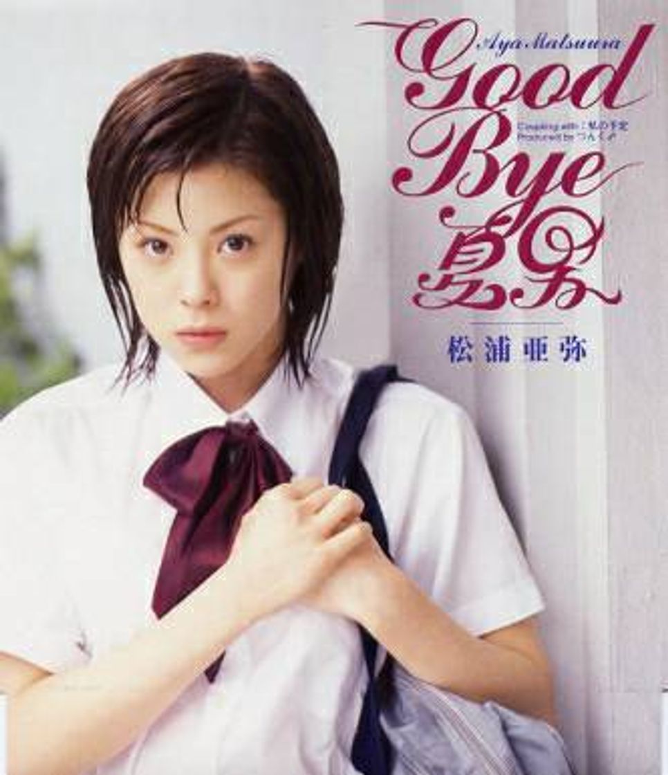 Music GOOD BYE Natsuo「GOOD BYE 夏男」