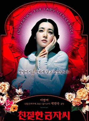 Película Sympathy for Lady Vengeance