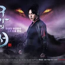 Serie Gu Family Book (구가의 서)