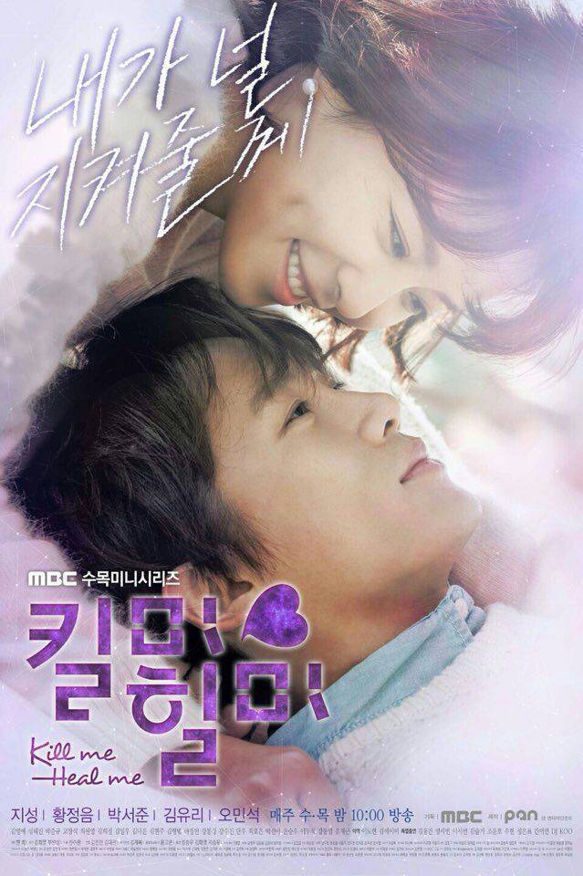 Series Kill Me, Heal Me (킬미, 힐미)