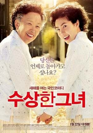 Movie 수상한 그녀