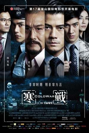 Película Cold War