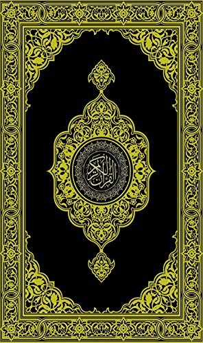 Libro ‫القُرآنُ الكَريمُ‬