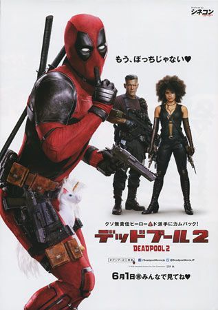 Película Deadpool 2