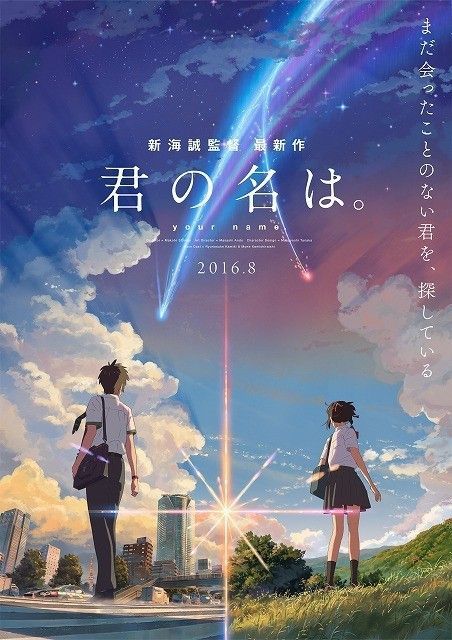 Moda Your Name. (2016) - IMDb