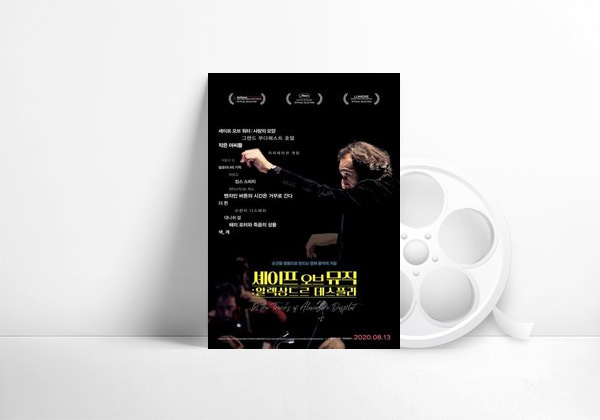 Filme Bandes Originales: Alexandre Desplat