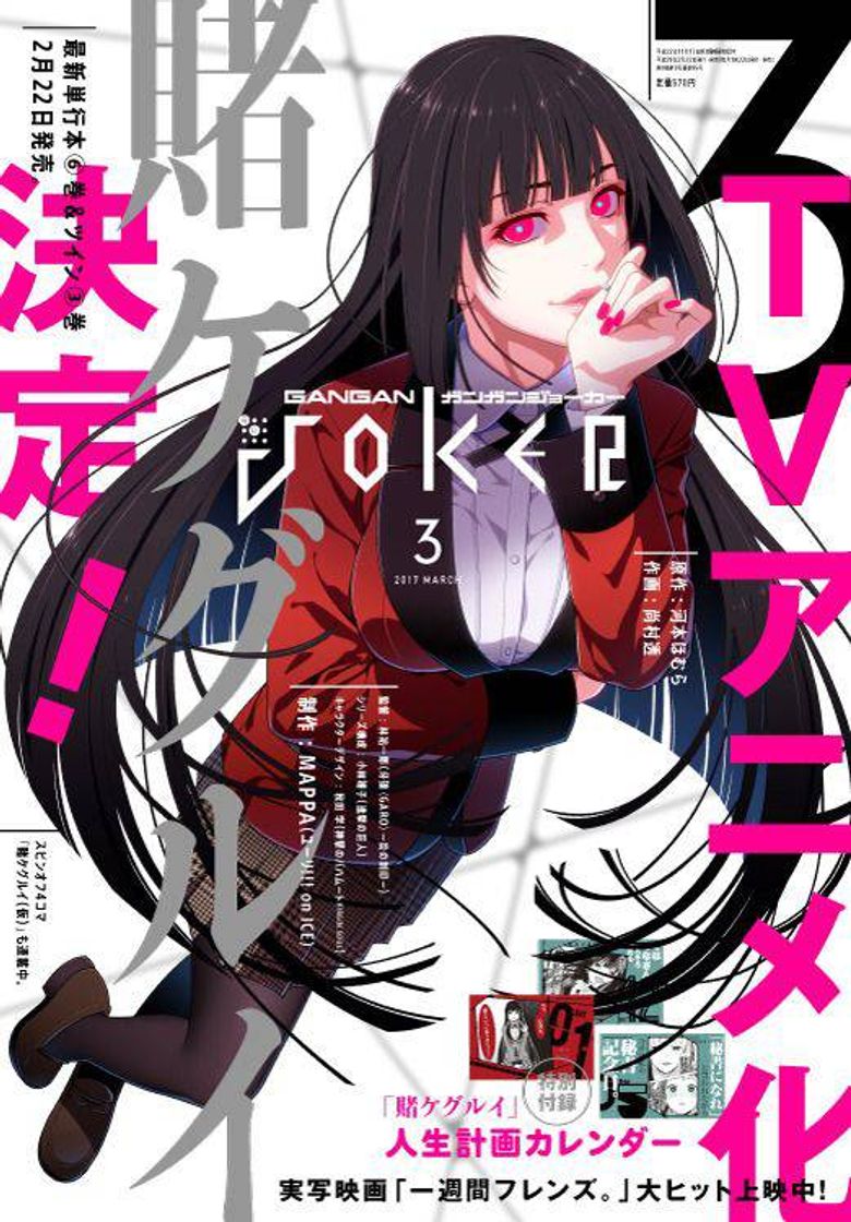 Fashion Kakegurui