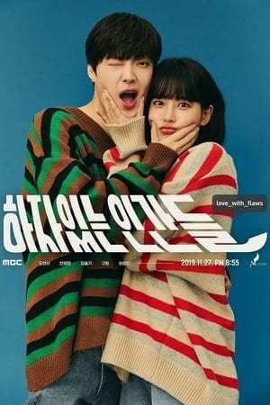 Serie 하자있는 인간들