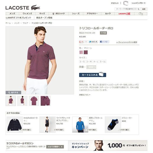 Lacoste - Online Shop