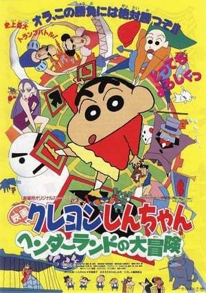 Película Shin Chan: Aventuras en Henderland