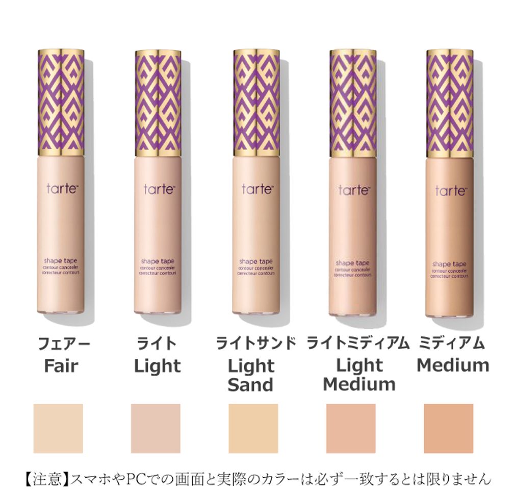 Beauty TARTE SHAPE TAPE CONTOUR CONCEALER