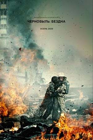 Movie Chernobyl 1986 (Chernobyl: Abyss)