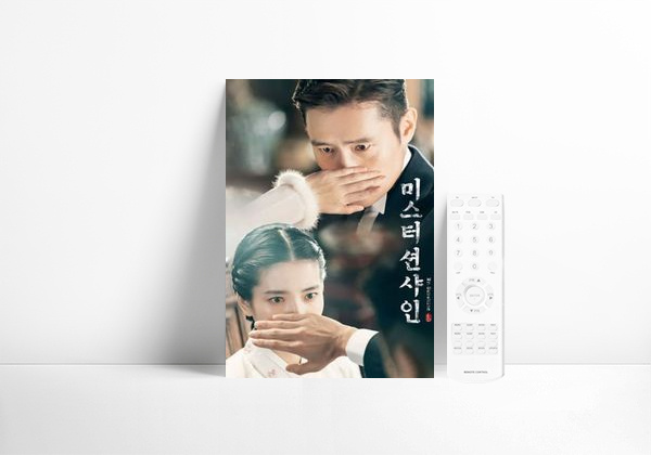 Serie Mr. Sunshine