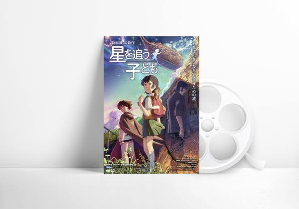 Movie Children Who Chase Lost Voices