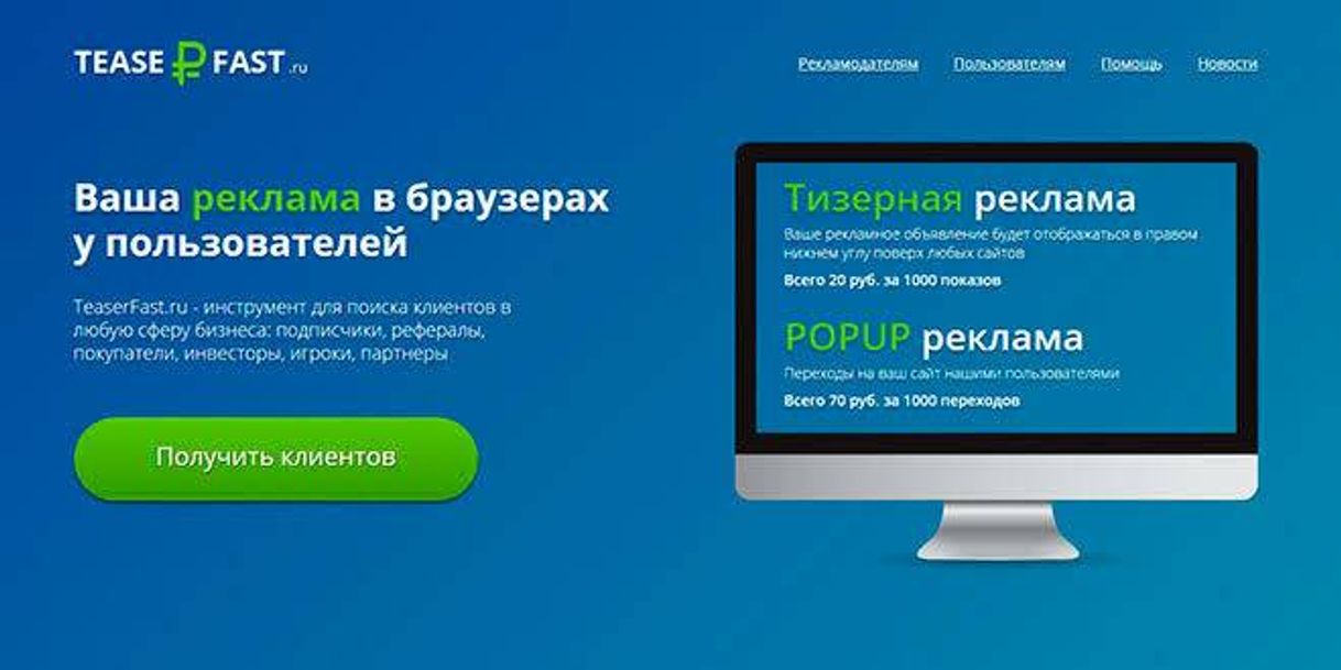 Social TeaserFast - Gana dinero