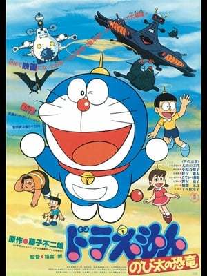 Movie Doraemon y el pequeño dinosaurio