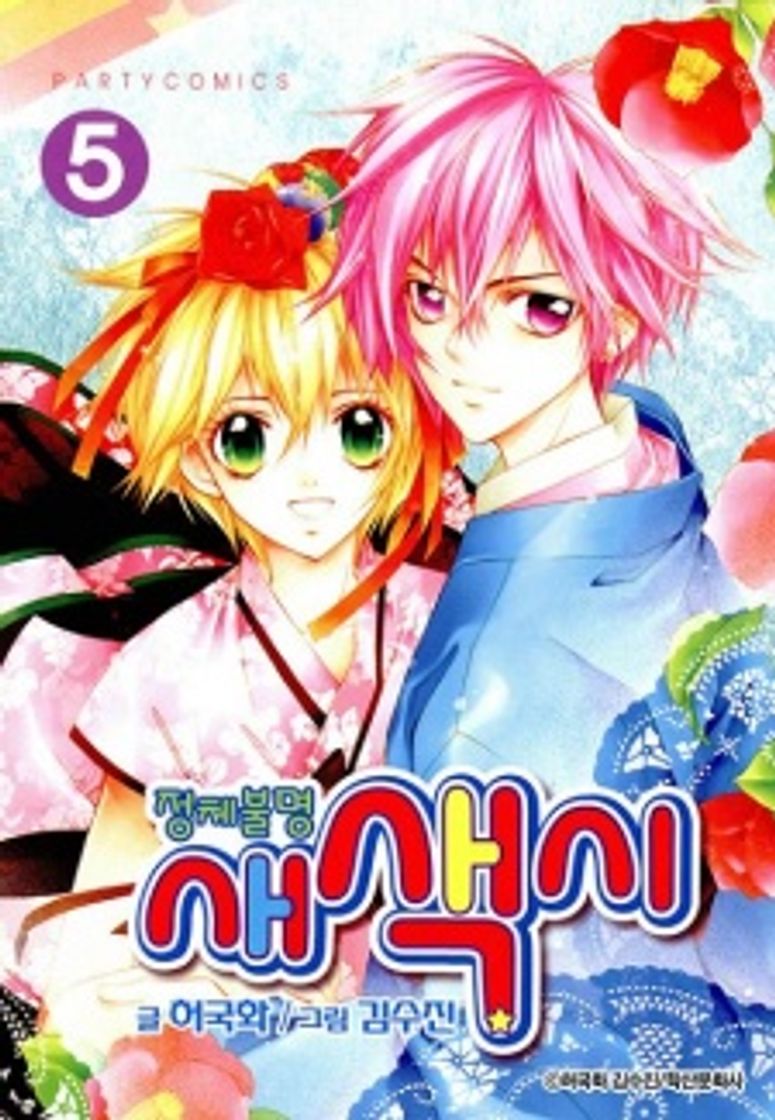 Moda Pig Bride | Manhwa |