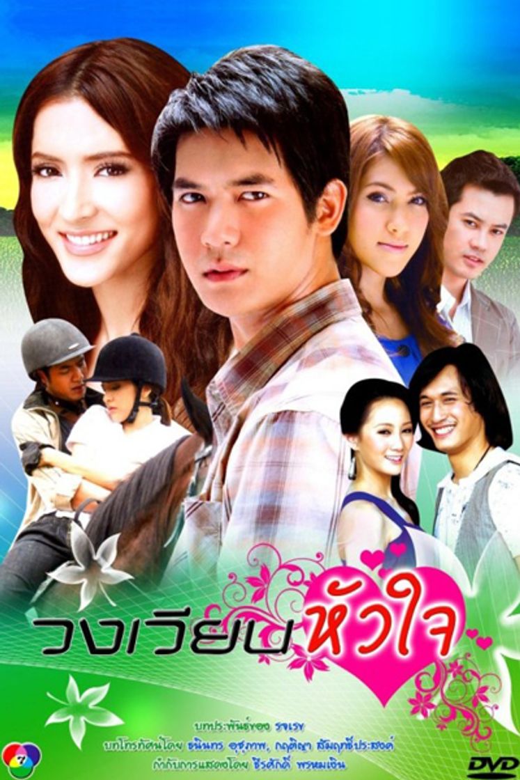 Series Wong Wian Hua Jai