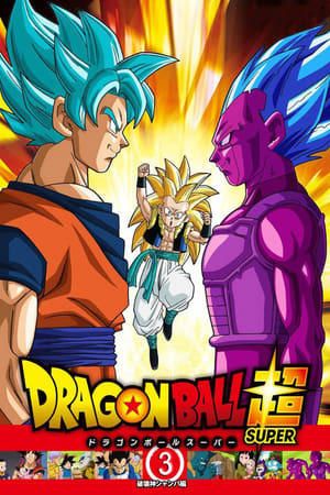 Dragon Ball Super