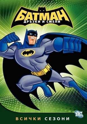 Batman: The Brave and the Bold