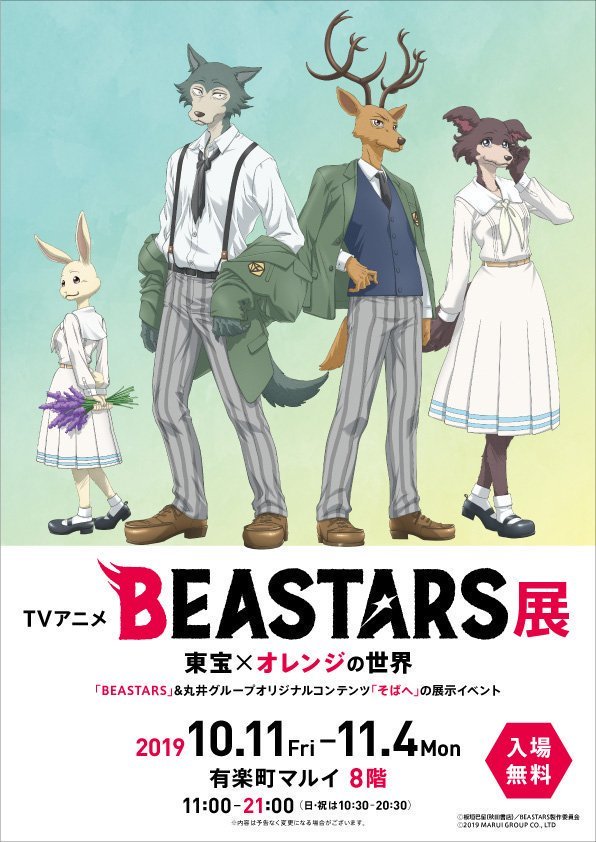 Serie Beastars