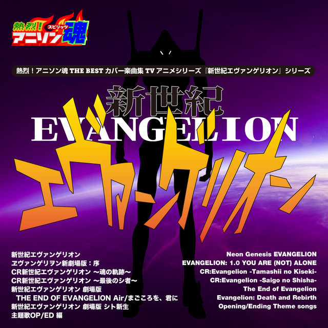 Music THANATOS -IF CAN'T BE YOURS- (From "新世紀エヴァンゲリオン 劇場版 THE END OF EVANGELION Air/まごころを、君に" 主題歌)