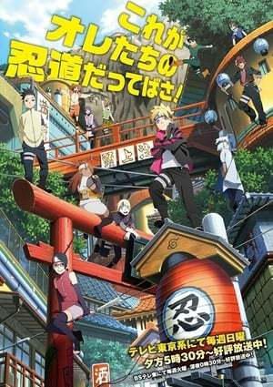 Boruto: Naruto Next Generations