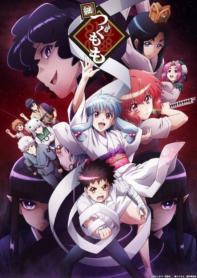 Serie Tsugumomo temporada 1