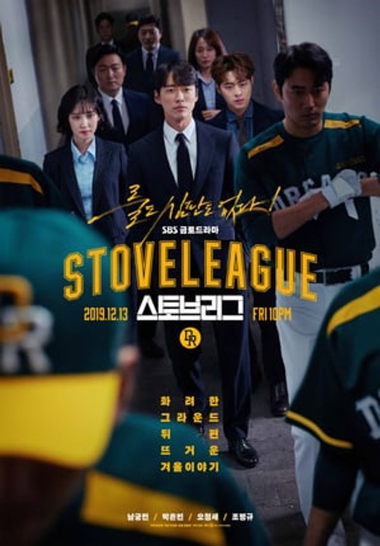 Serie 스토브리그