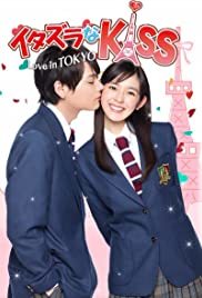 Serie Beso Travieso: Amor en Tokyo