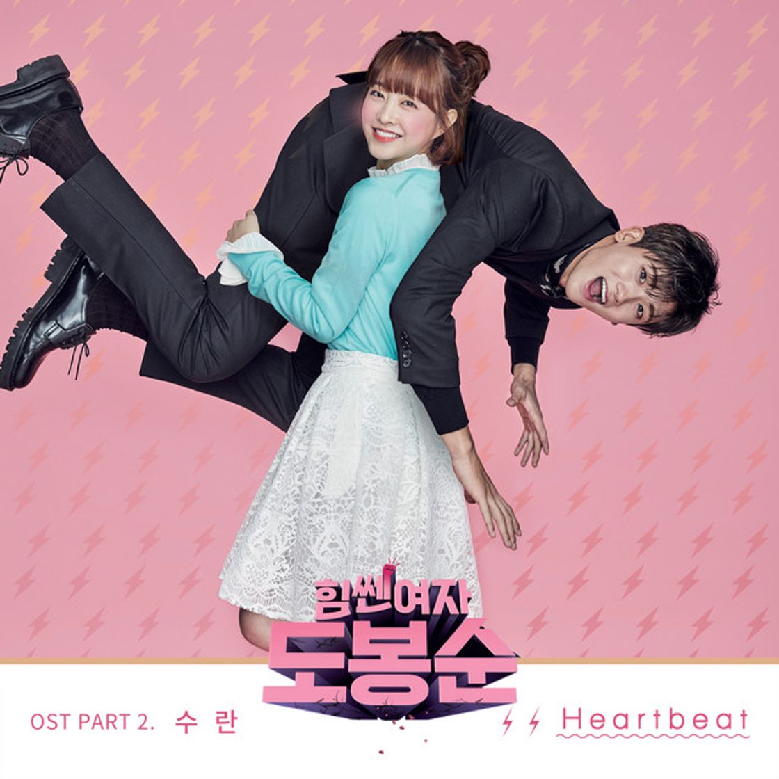 Music Heartbeat