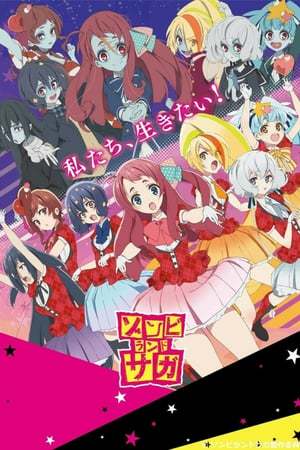 Serie Zombieland Saga