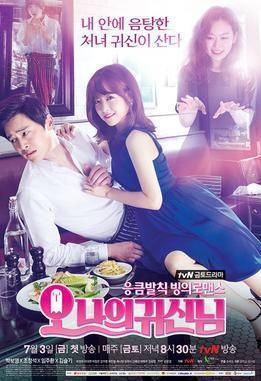 Serie Oh My Ghost {E.D.}