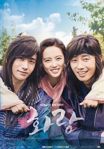 Serie Hwarang: The Beginning {E.D.}