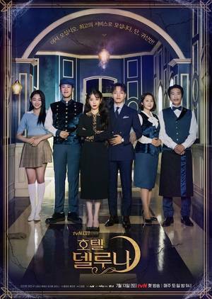 Serie Hotel Del Luna {E.D.}