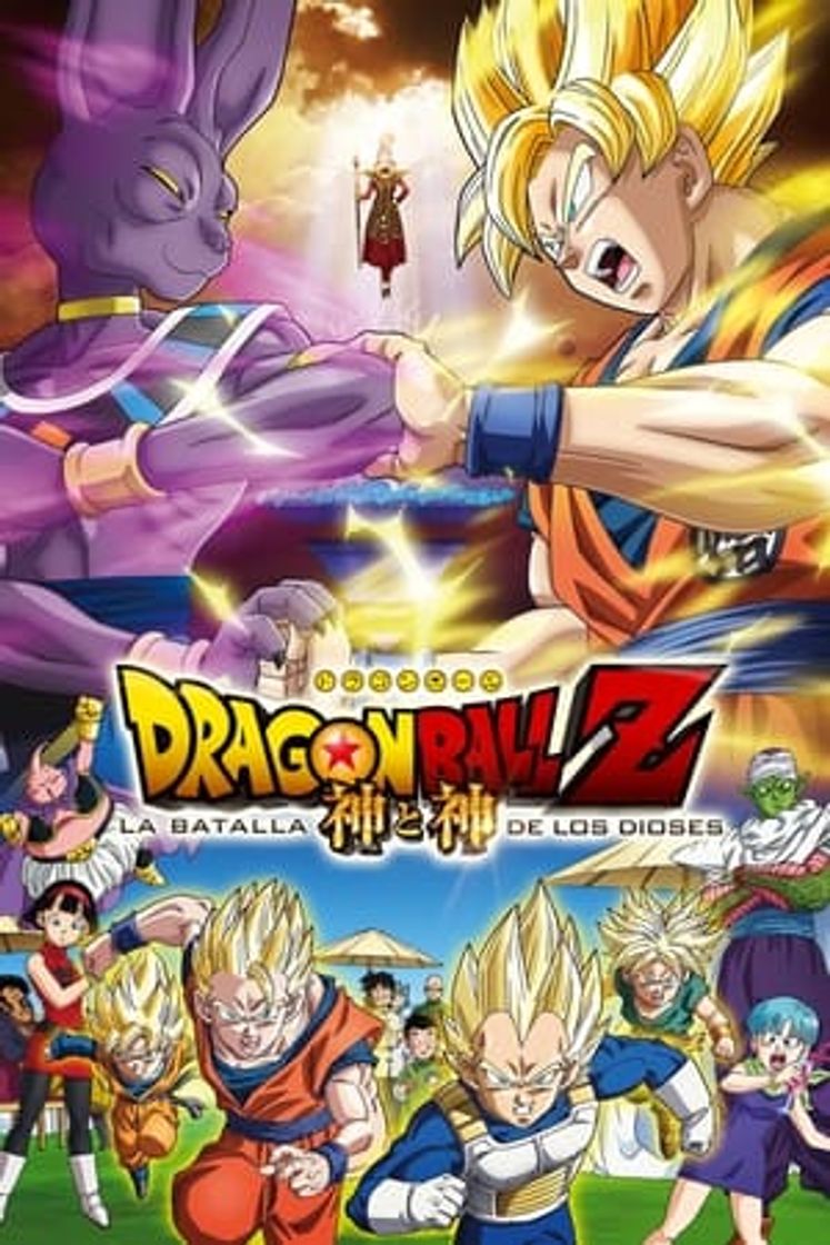 Movie Dragon Ball Z: La Batalla de los Dioses