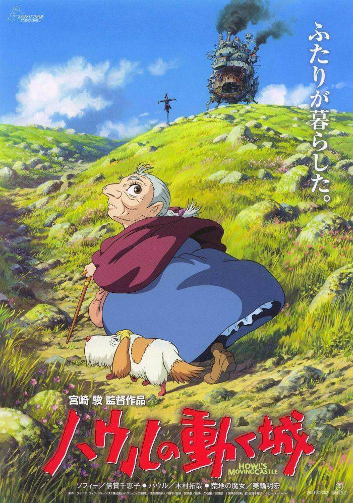 Movie Howl's Moving Castle