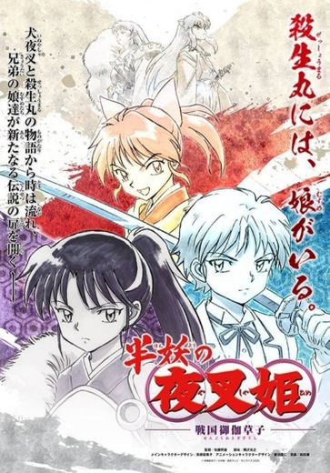 ¡El universo de InuYasha tendrá un nuevo proyecto animado!

