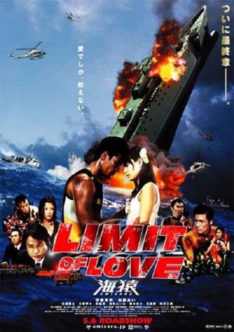 Película Limit of Love: Umizaru