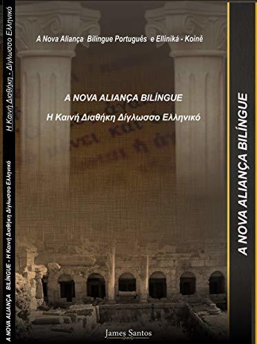 Libro A Nova Aliança Bilingue Português e Elliniká - Koinê: A NOVA ALIANÇA