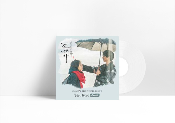 Música Beautiful