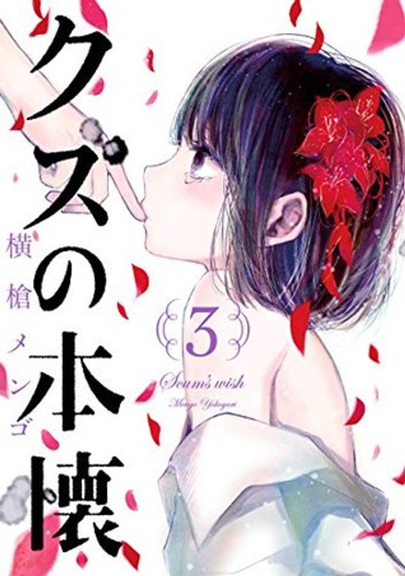 Serie Kuzu no Honkai