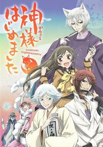 Serie Kamisama Hajimemashita 