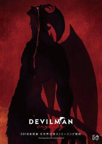 Devilman ~