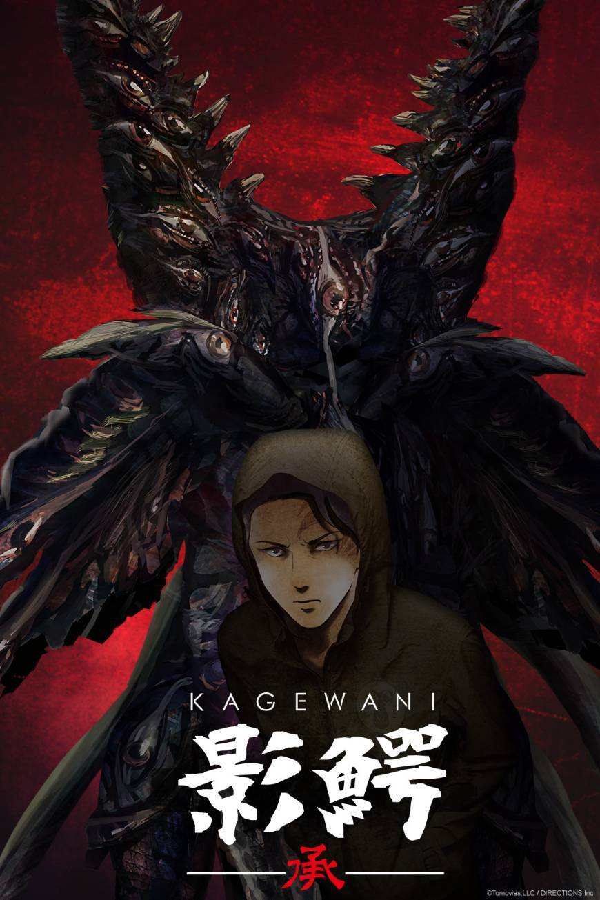 Serie Kagewani